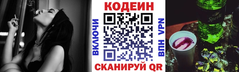 Кодеин напиток Lean (лин)  MEGA ссылки  Зеленоградск 