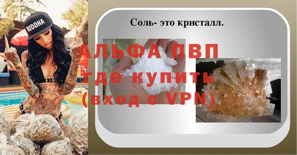 альфа пвп VHQ Вяземский