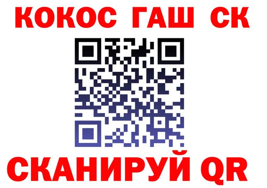 КОКАИН Колумбийский как зайти это OMG Зеленоградск