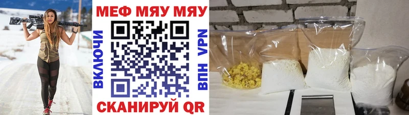 МЯУ-МЯУ кристаллы  Зеленоградск 