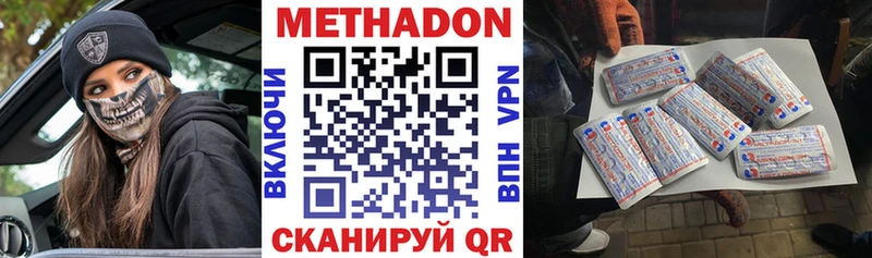 Метадон мёд  Зеленоградск 